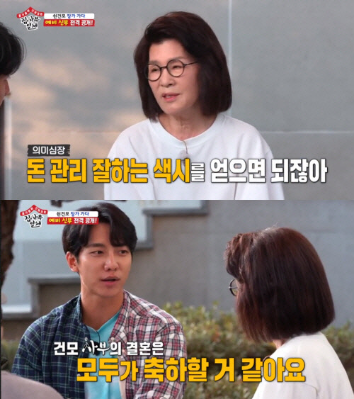 김건모 예비아내 (사진=SBS '집사부일체' 방송화면 캡처)